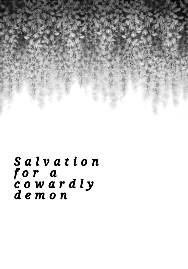 Salvation for a cowardly demon