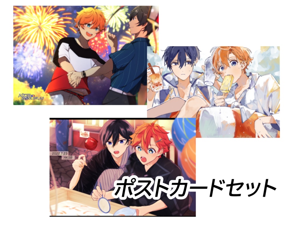 ペーパーラリー景品「ポストカードセット(3枚)」