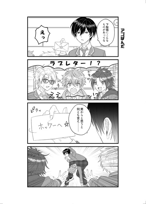 北スバアンソロジー「インターステラーランデブー」