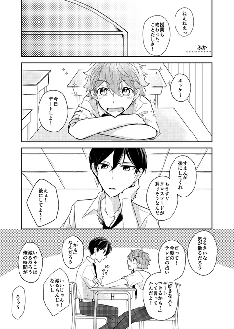 北スバアンソロジー「インターステラーランデブー」