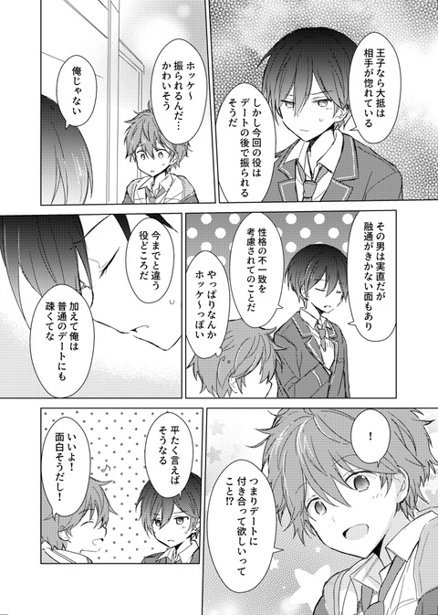 北スバアンソロジー「インターステラーランデブー」