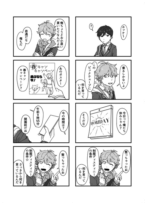 北スバアンソロジー「インターステラーランデブー」