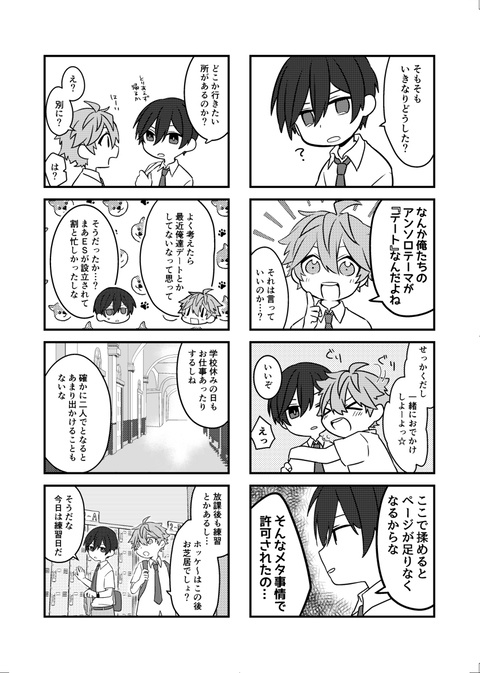 北スバアンソロジー「インターステラーランデブー」