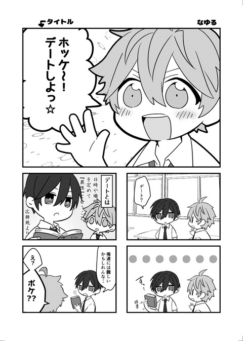 北スバアンソロジー「インターステラーランデブー」