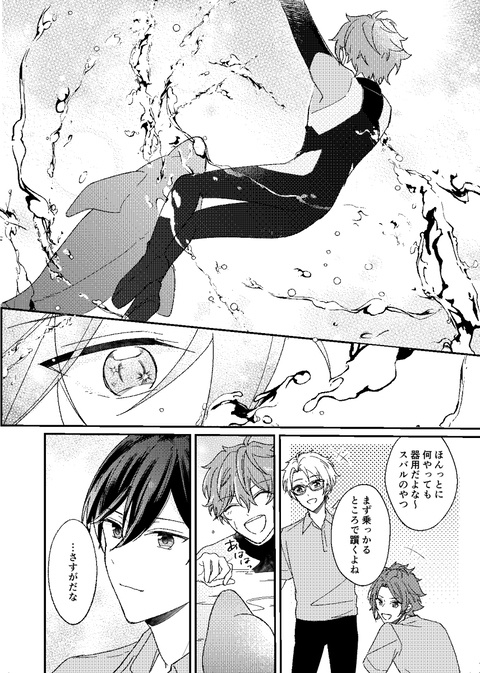 北スバアンソロジー「インターステラーランデブー」