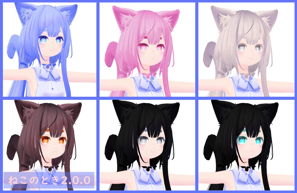 【ねこの とき】VRC想定オリジナル3Dモデル