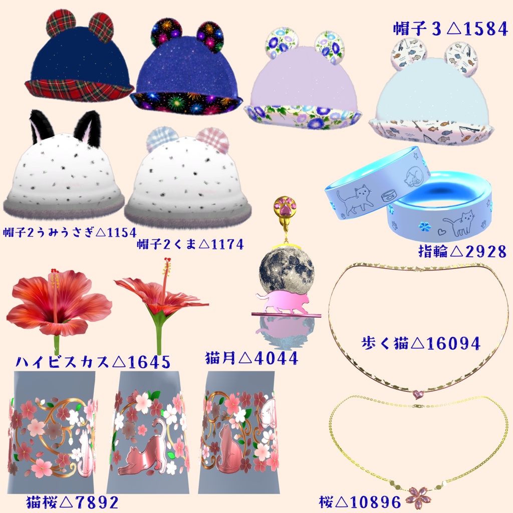 アクセサリー7点セット