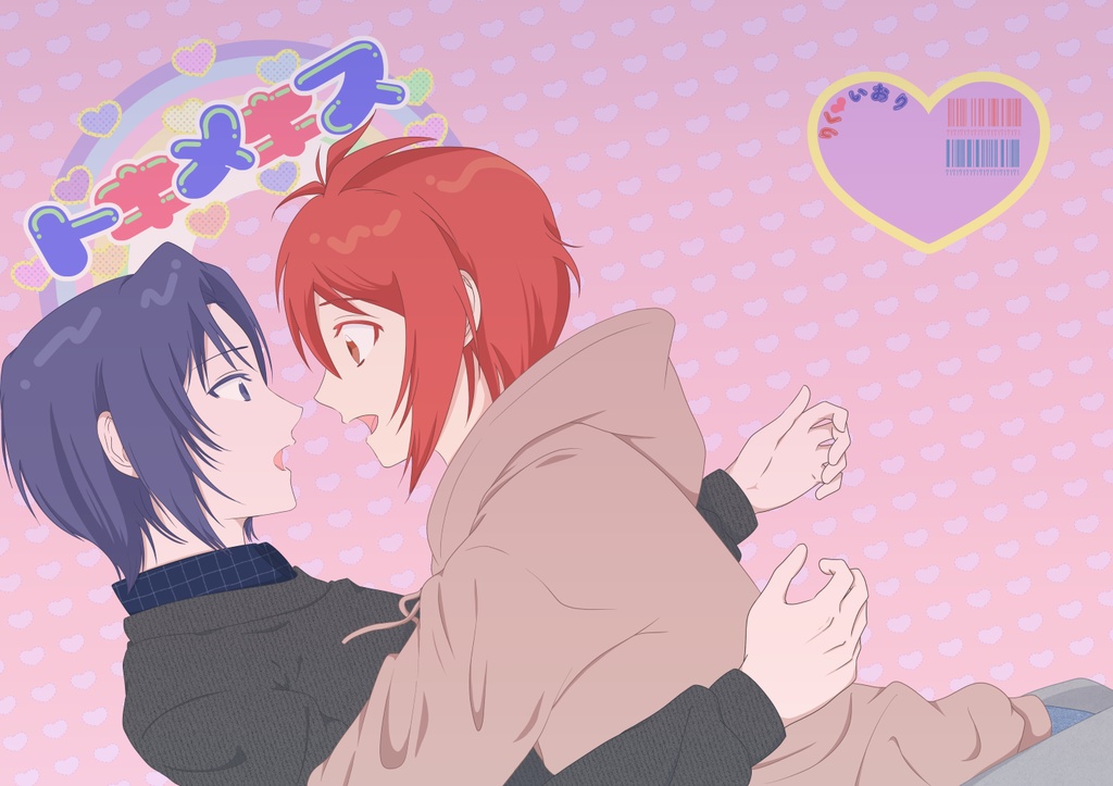 トキメキス