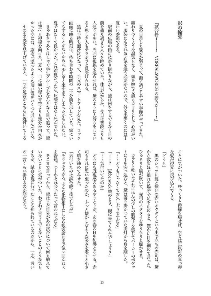 運命には成り得ない