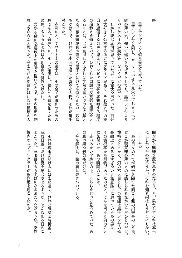 黄昏のポラリス