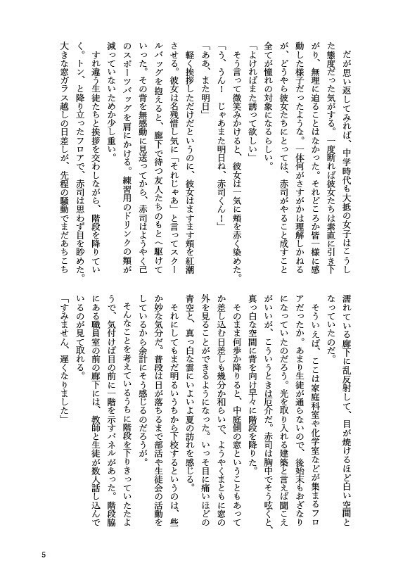 黄昏のポラリス
