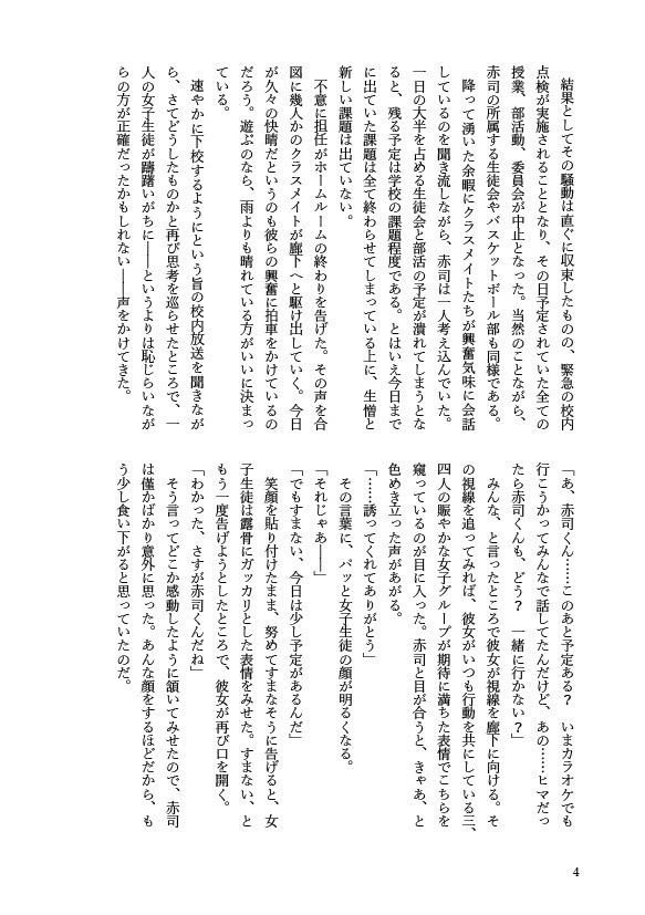 黄昏のポラリス
