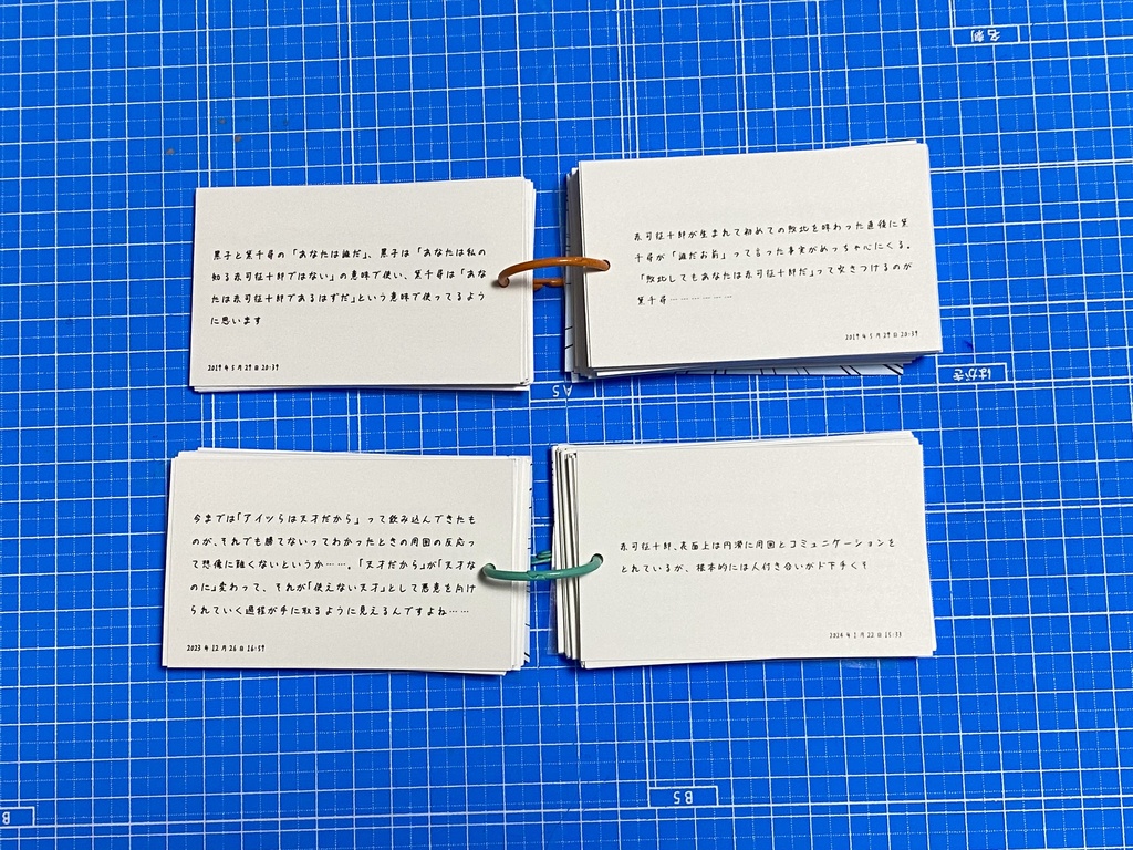 ユナユナの幻覚(CPなし)