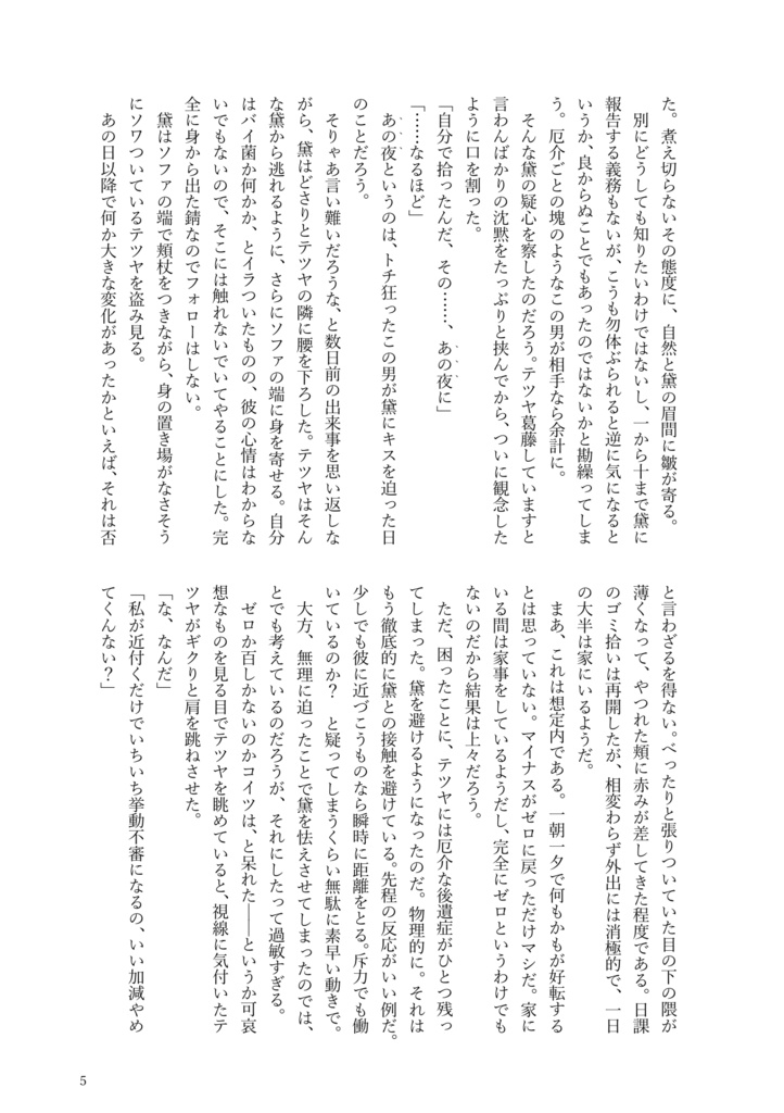 シーグラスをあなたに 下