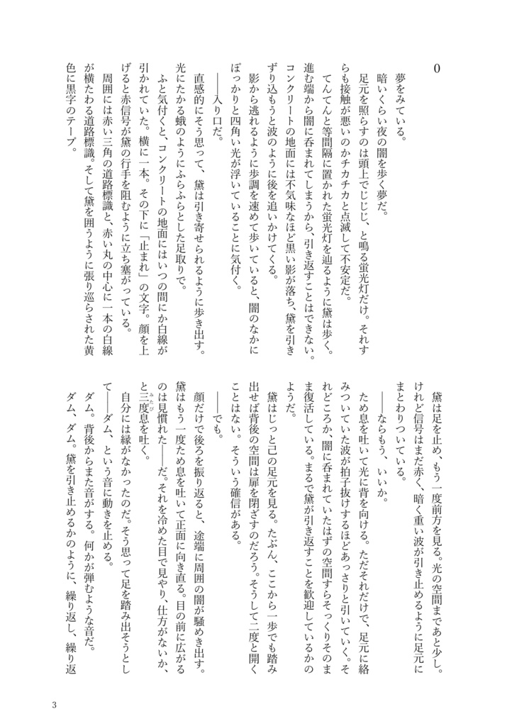 シーグラスをあなたに 下