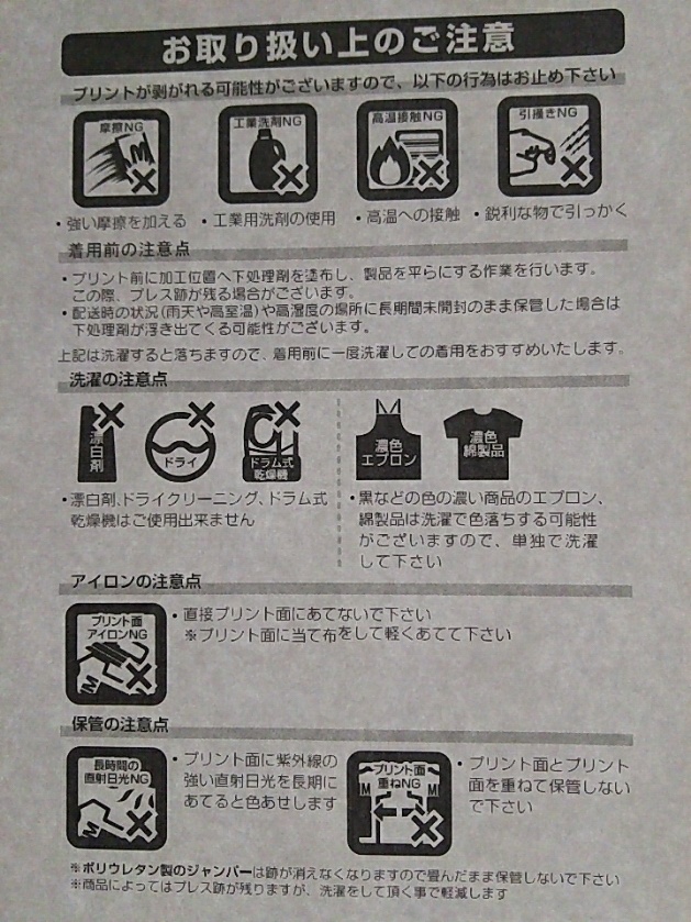 ナンダ先輩Tシャツ(S,M,L,XLサイズ)