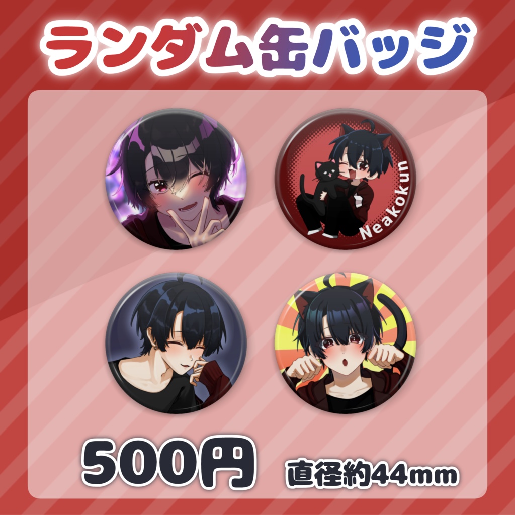 2023誕生日グッズ