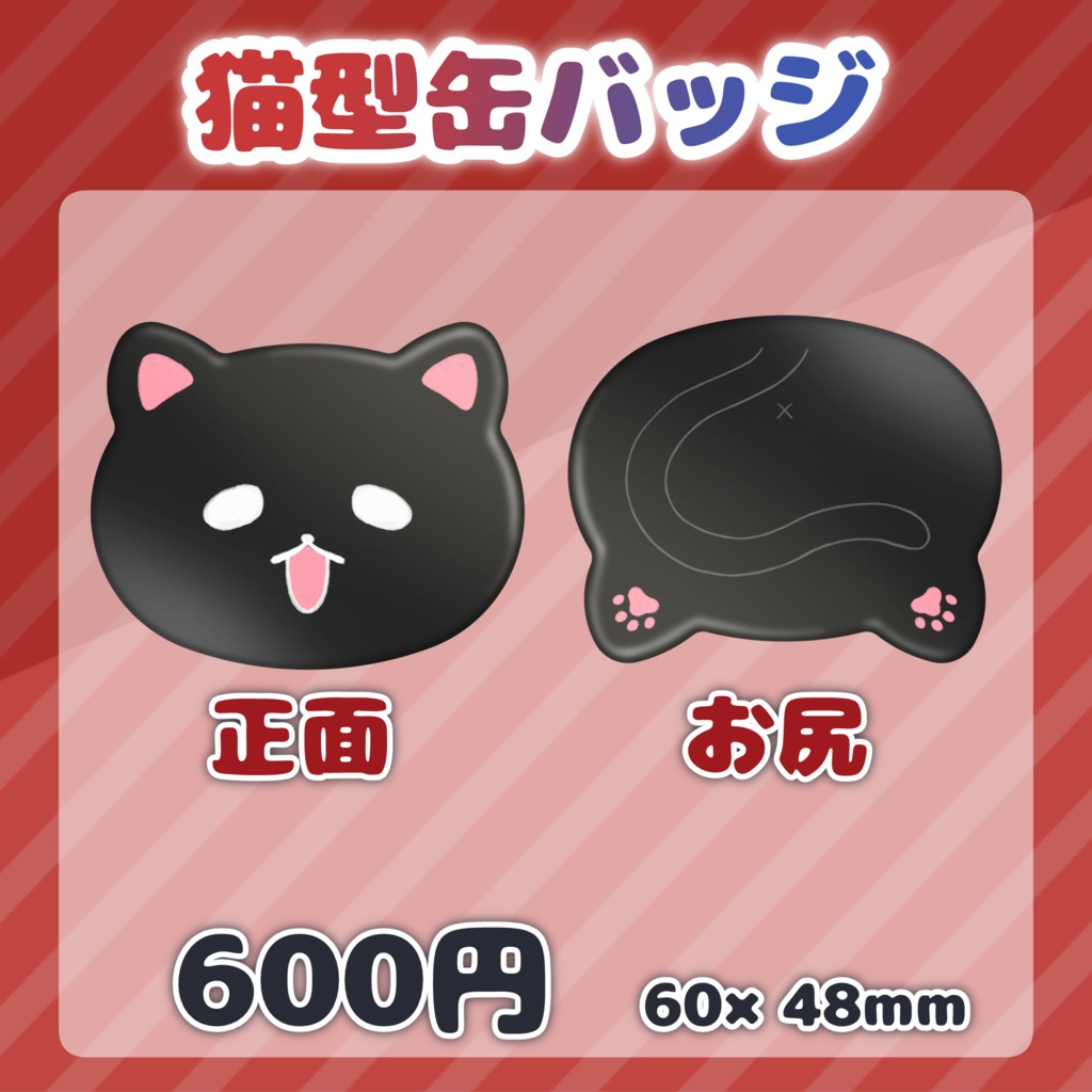 2023誕生日グッズ