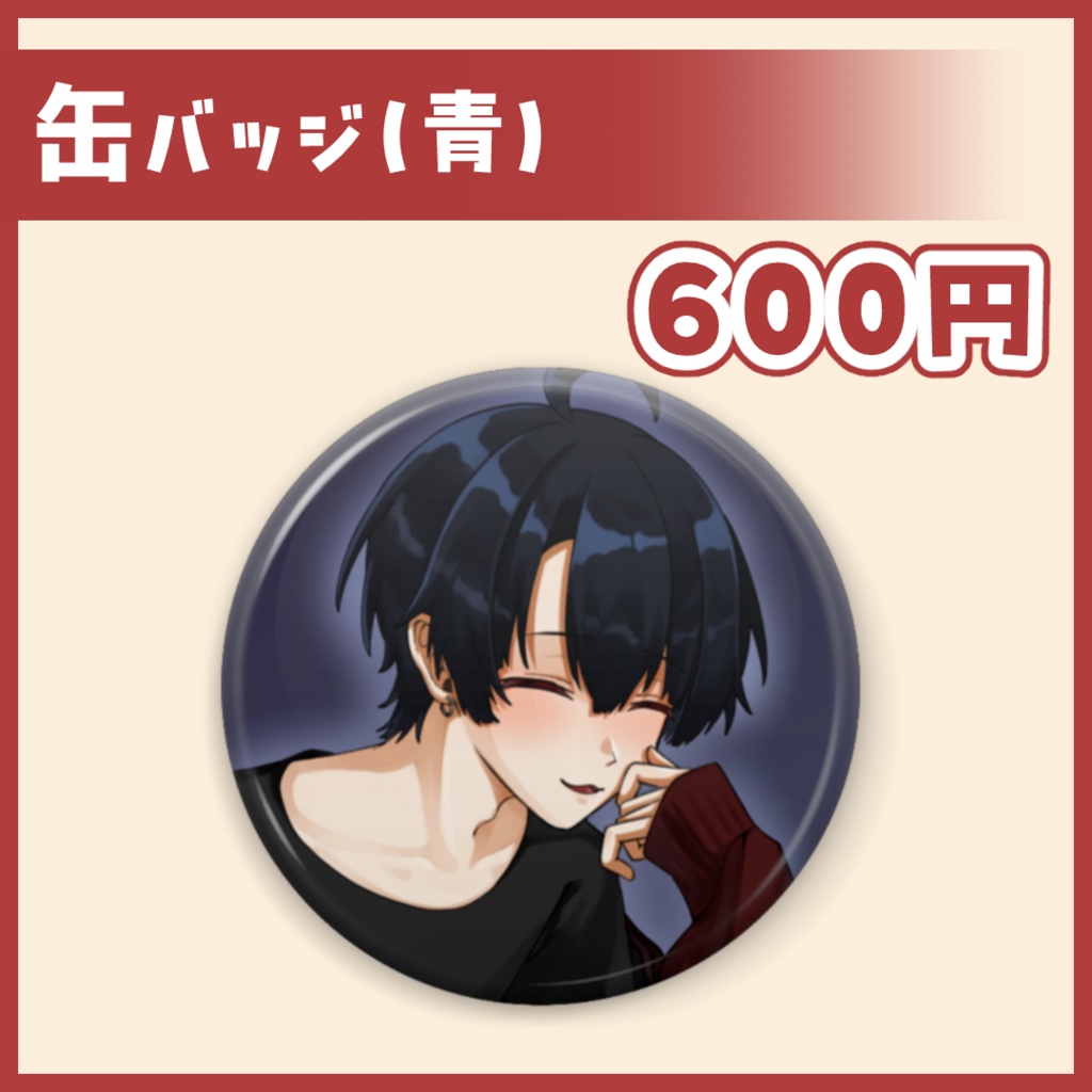 2023年誕生日グッズ再販!