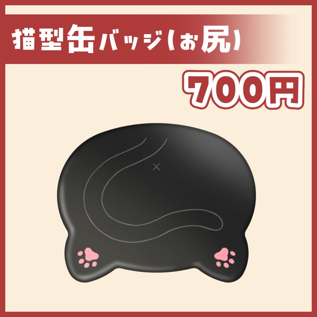 2023年誕生日グッズ再販!