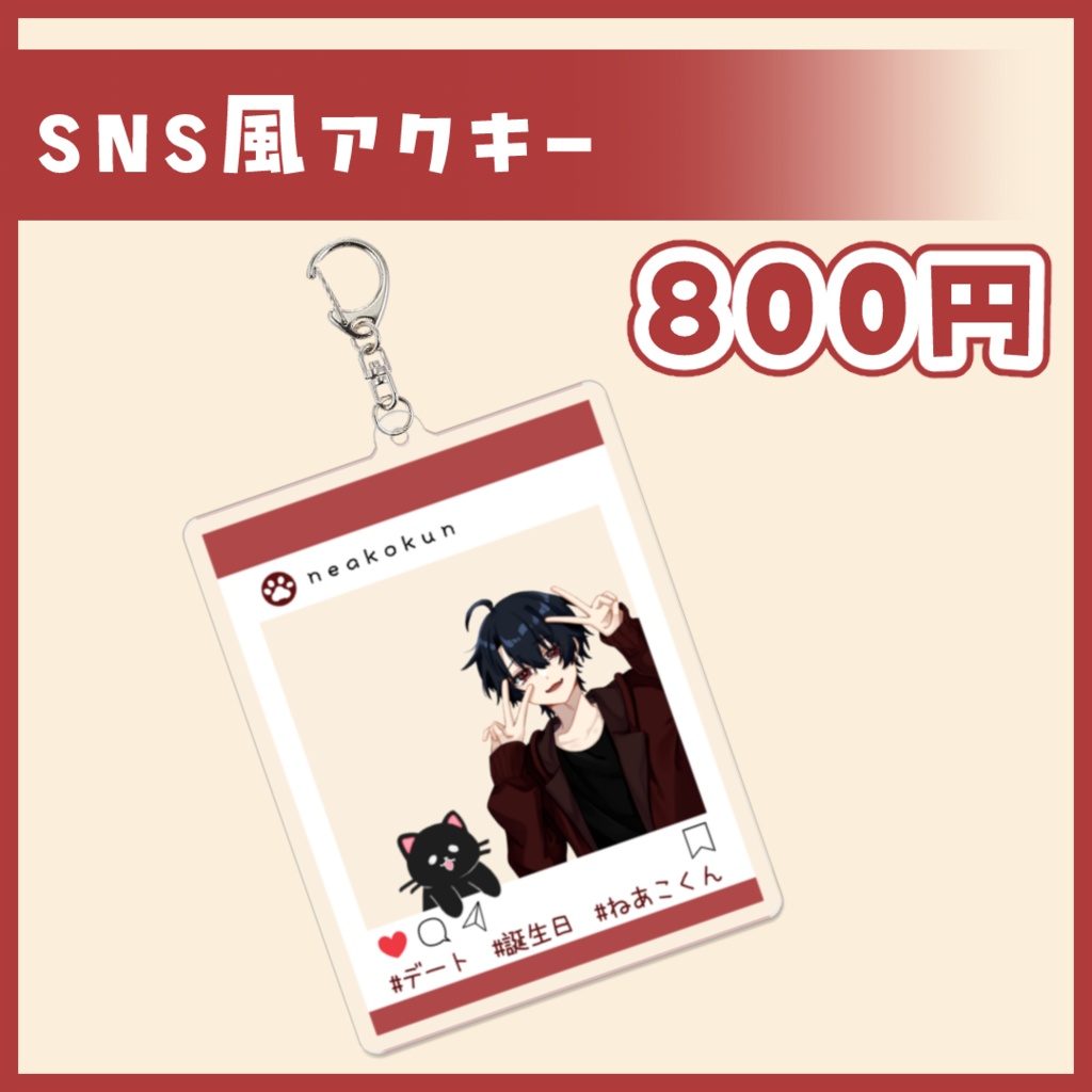 2023年誕生日グッズ再販!