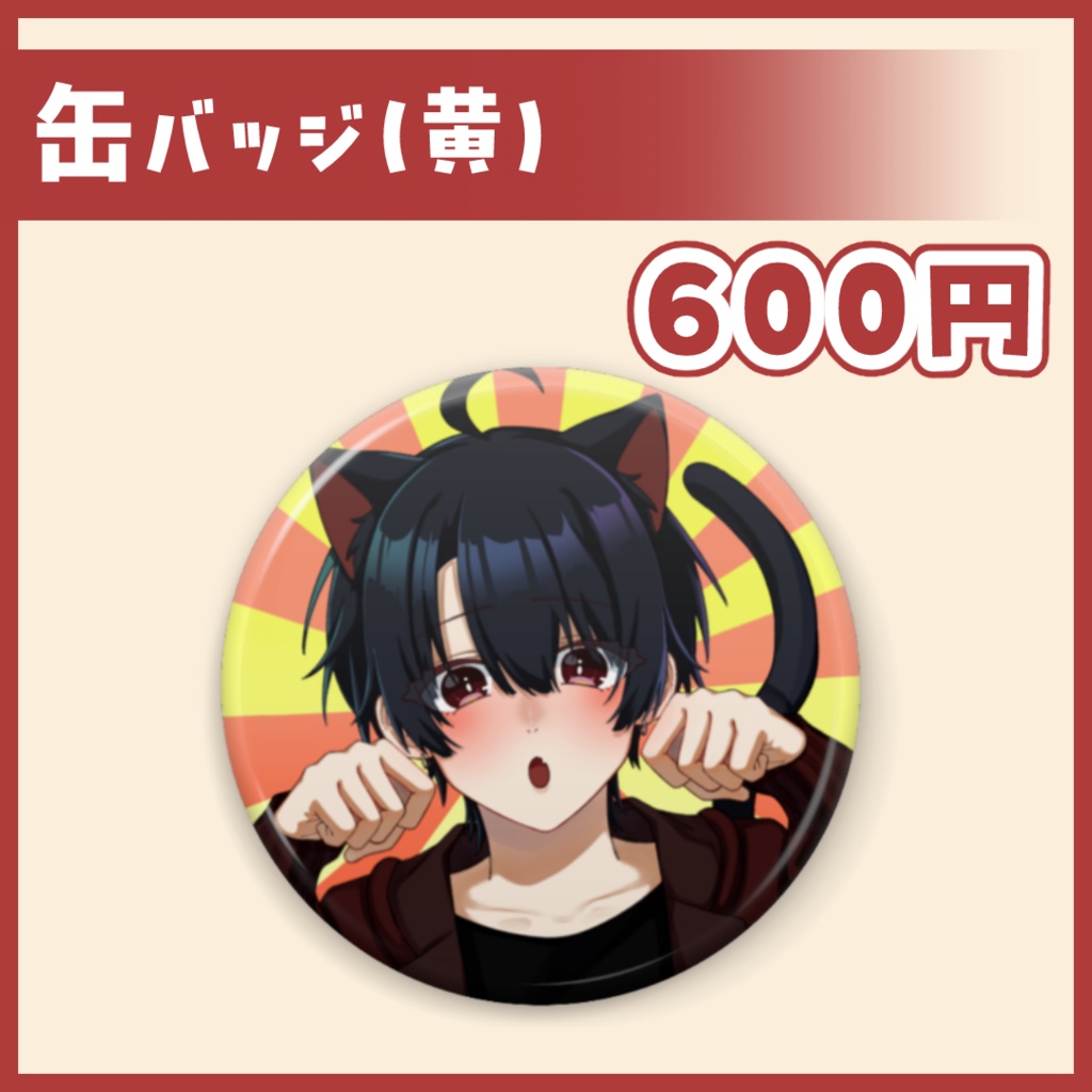 2023年誕生日グッズ再販!