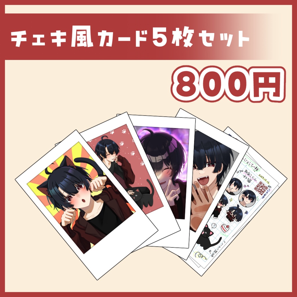 2023年誕生日グッズ再販!