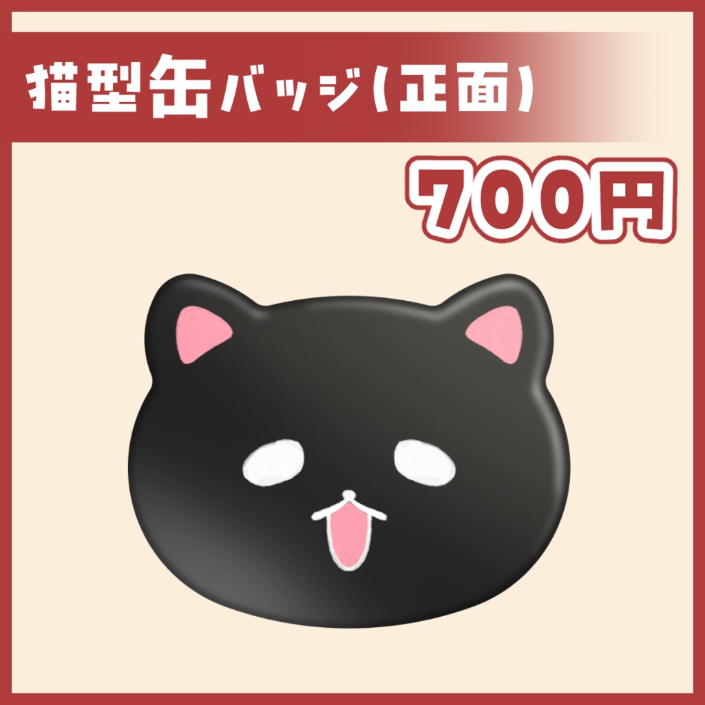 2023年誕生日グッズ再販!