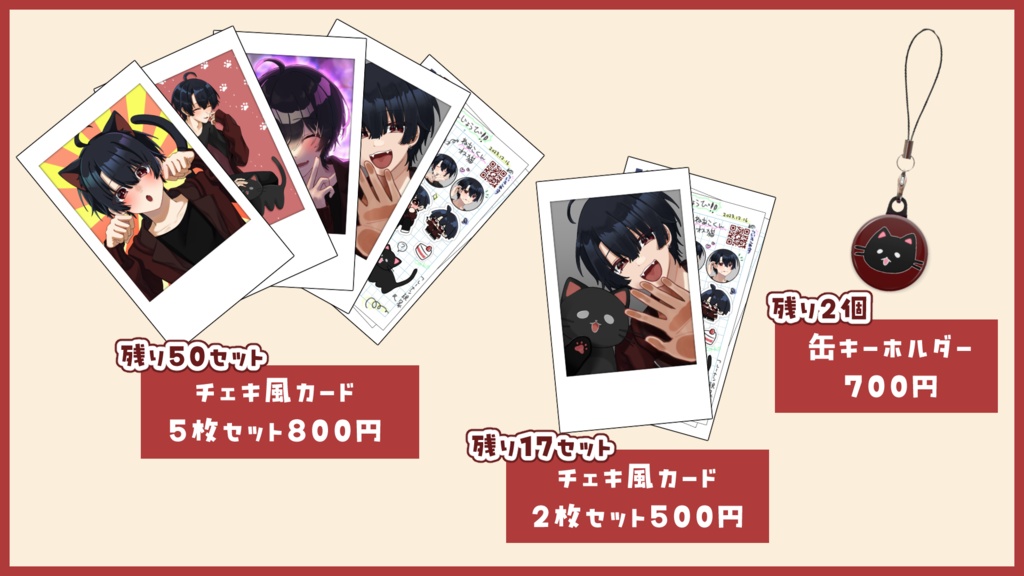 2023年誕生日グッズ再販!