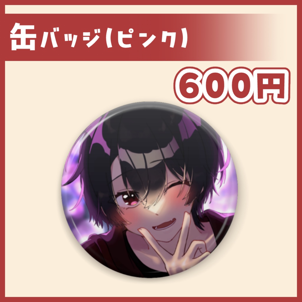 2023年誕生日グッズ再販!