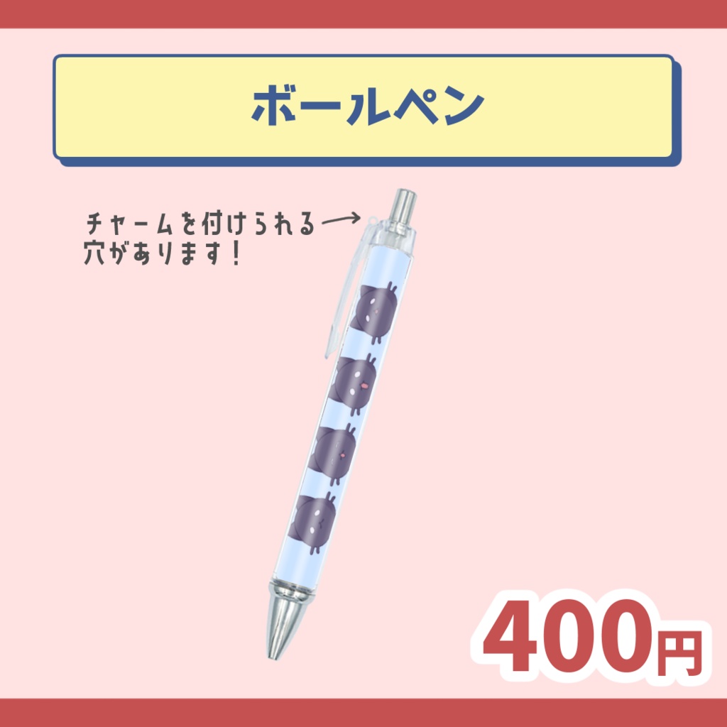 2024誕生日グッズ