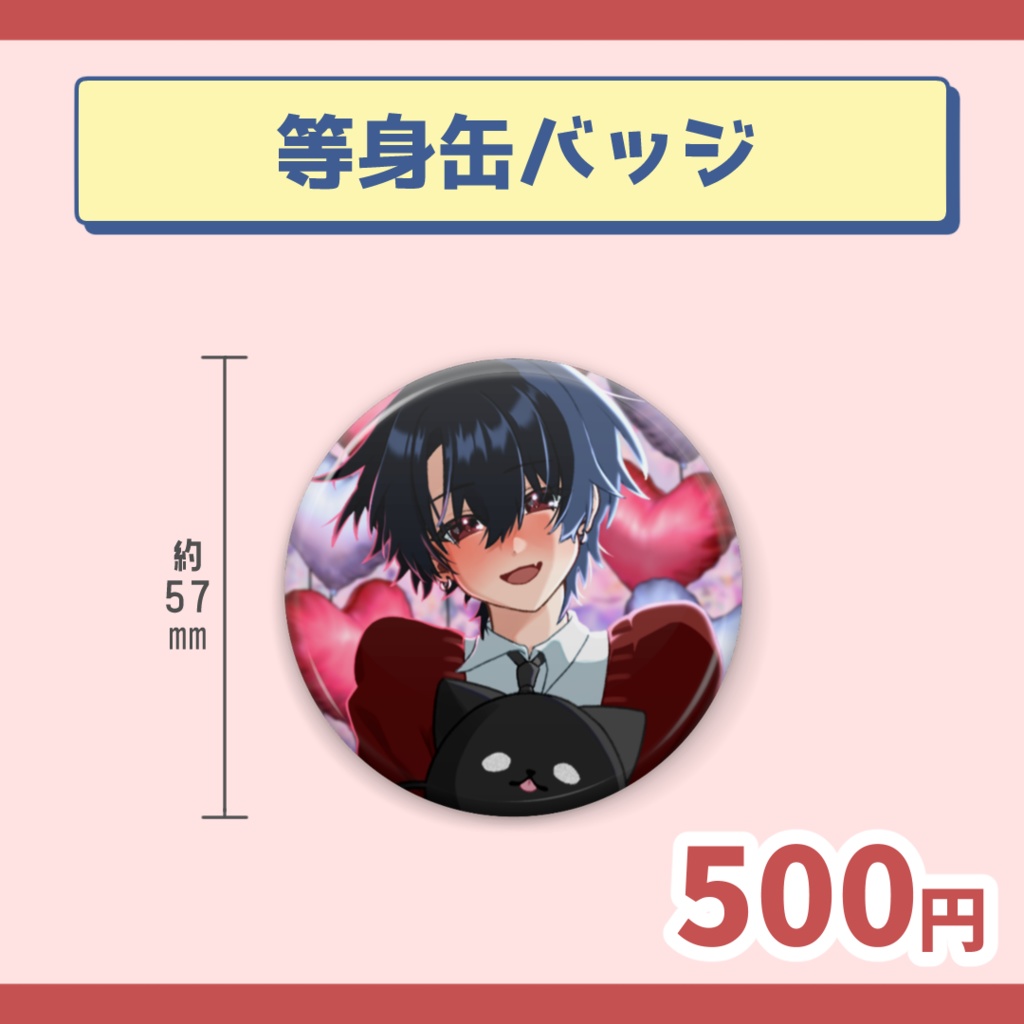 2024誕生日グッズ