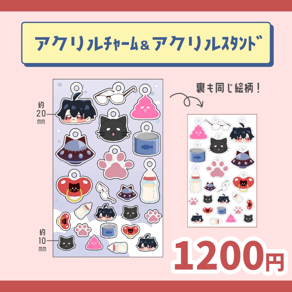 2024誕生日グッズ