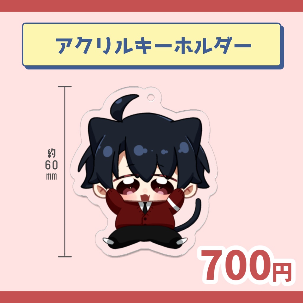 2024誕生日グッズ