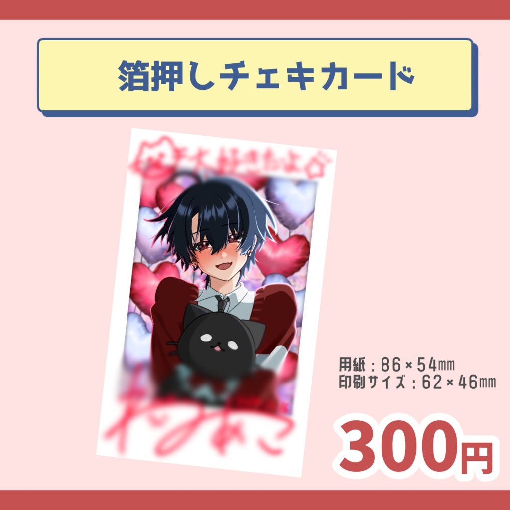 2024誕生日グッズ