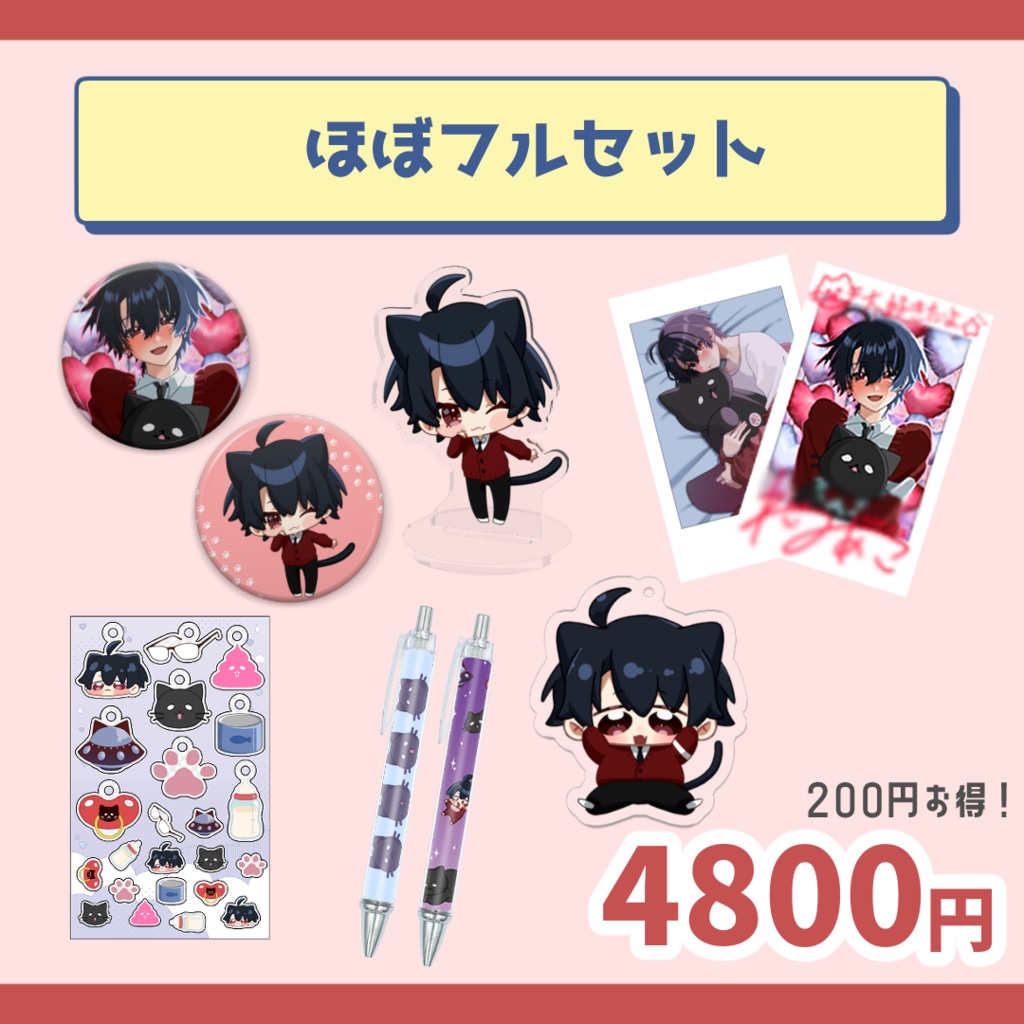 2024誕生日グッズ