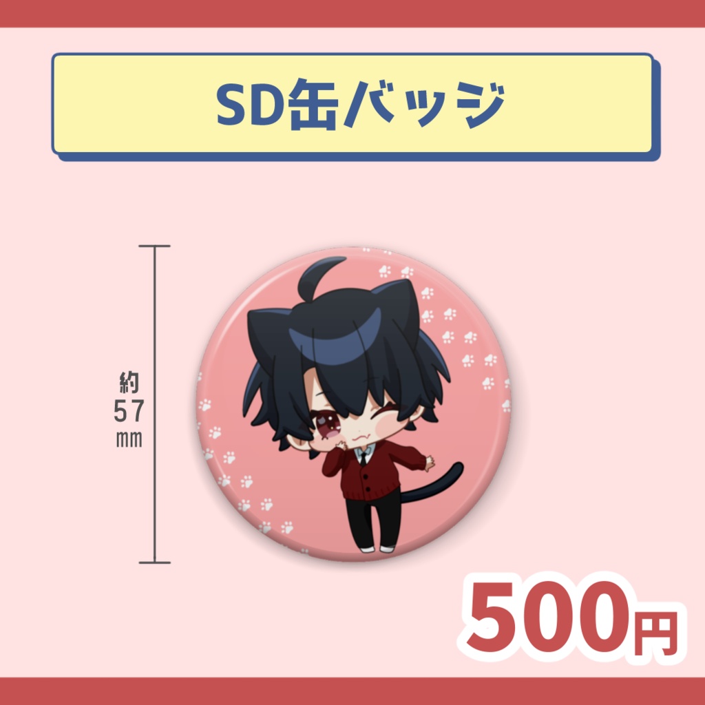 2024誕生日グッズ