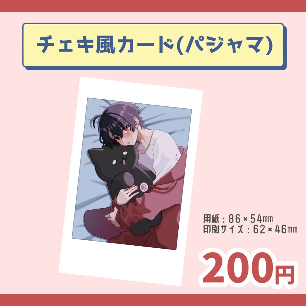 2024誕生日グッズ