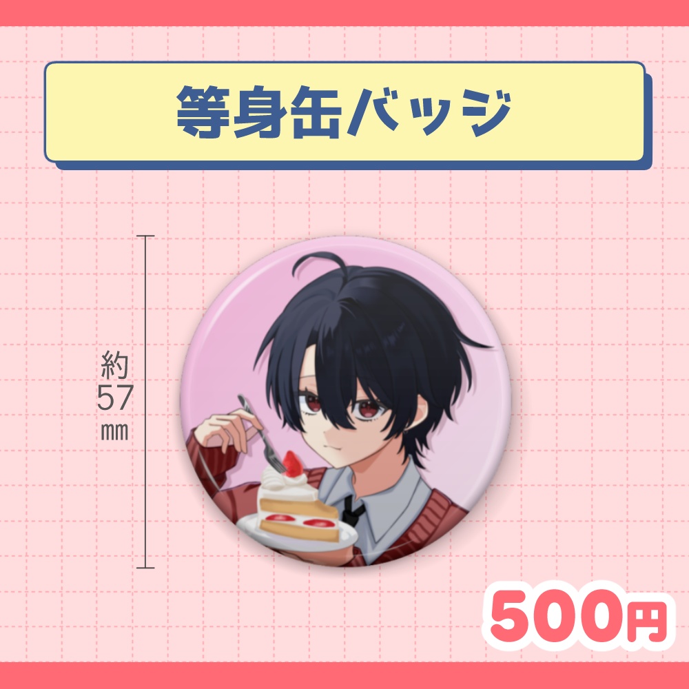 2025誕生日グッズ