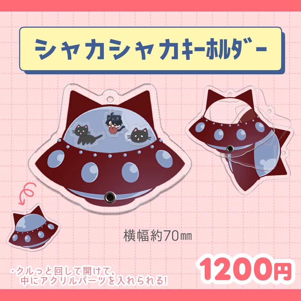 2025誕生日グッズ