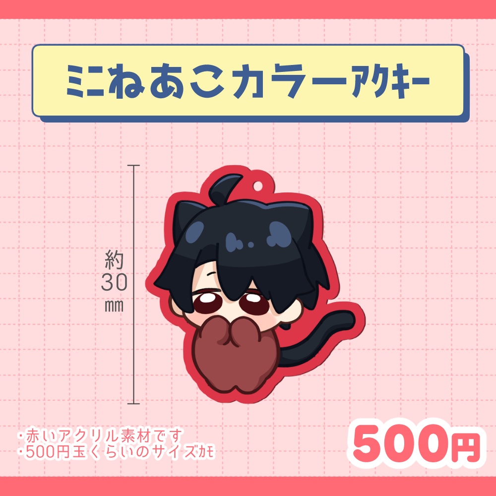 2025誕生日グッズ