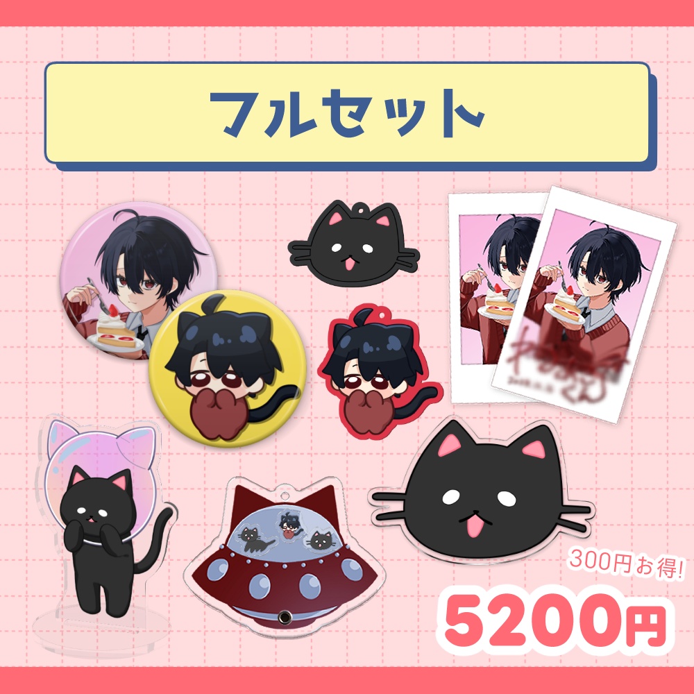 2025誕生日グッズ