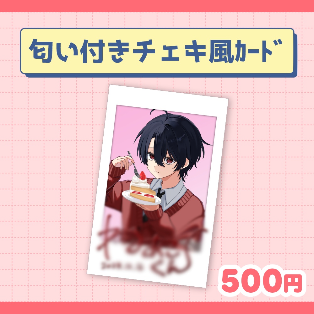 2025誕生日グッズ