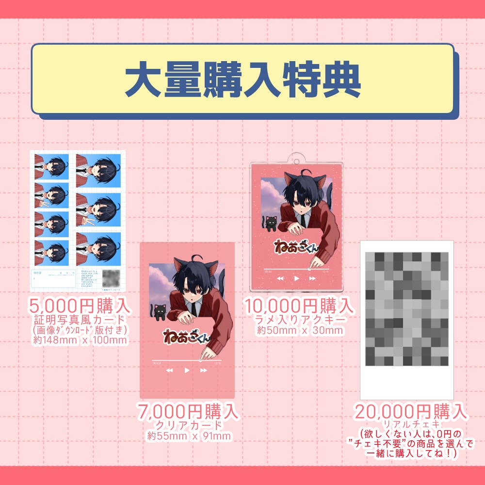 2025誕生日グッズ