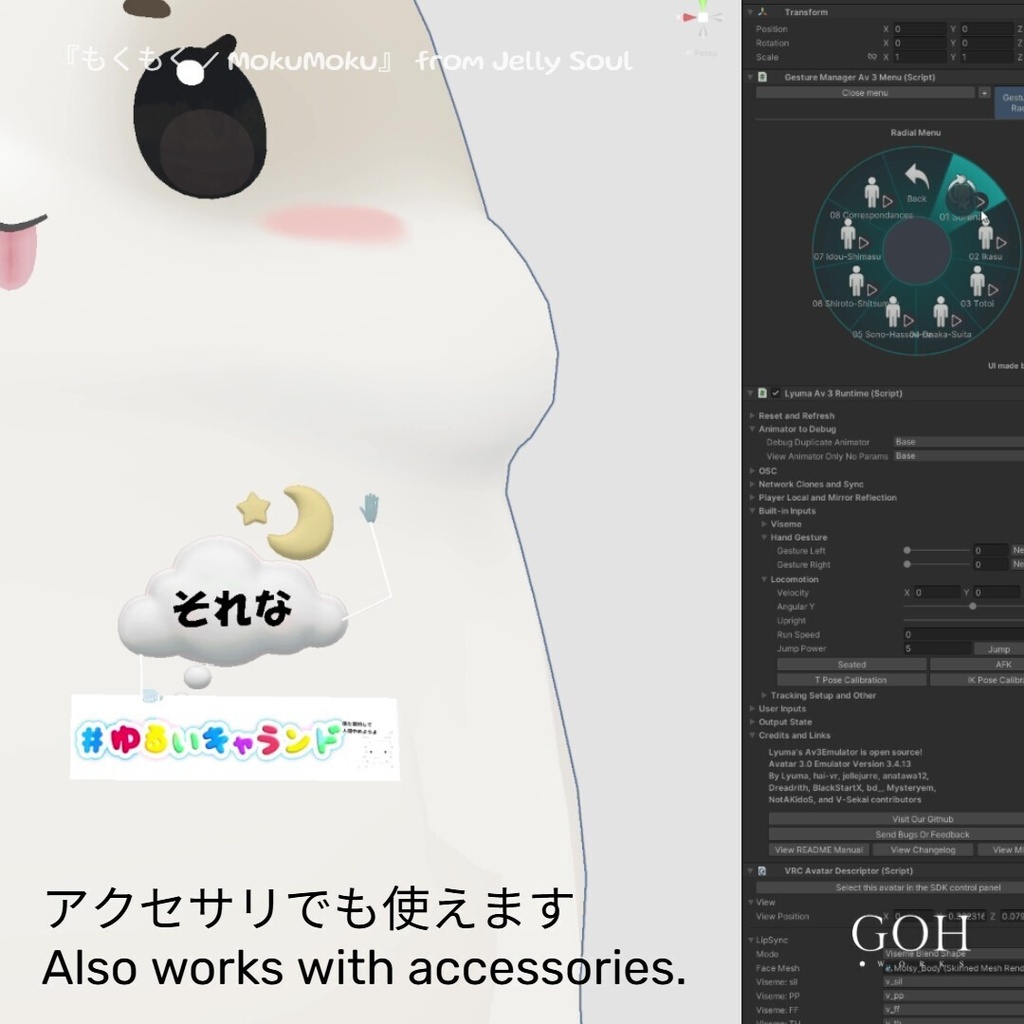 先行販売『もくもく / MokuMoku from JellySoul』, VRChatアバター、ペット、アクセサリー