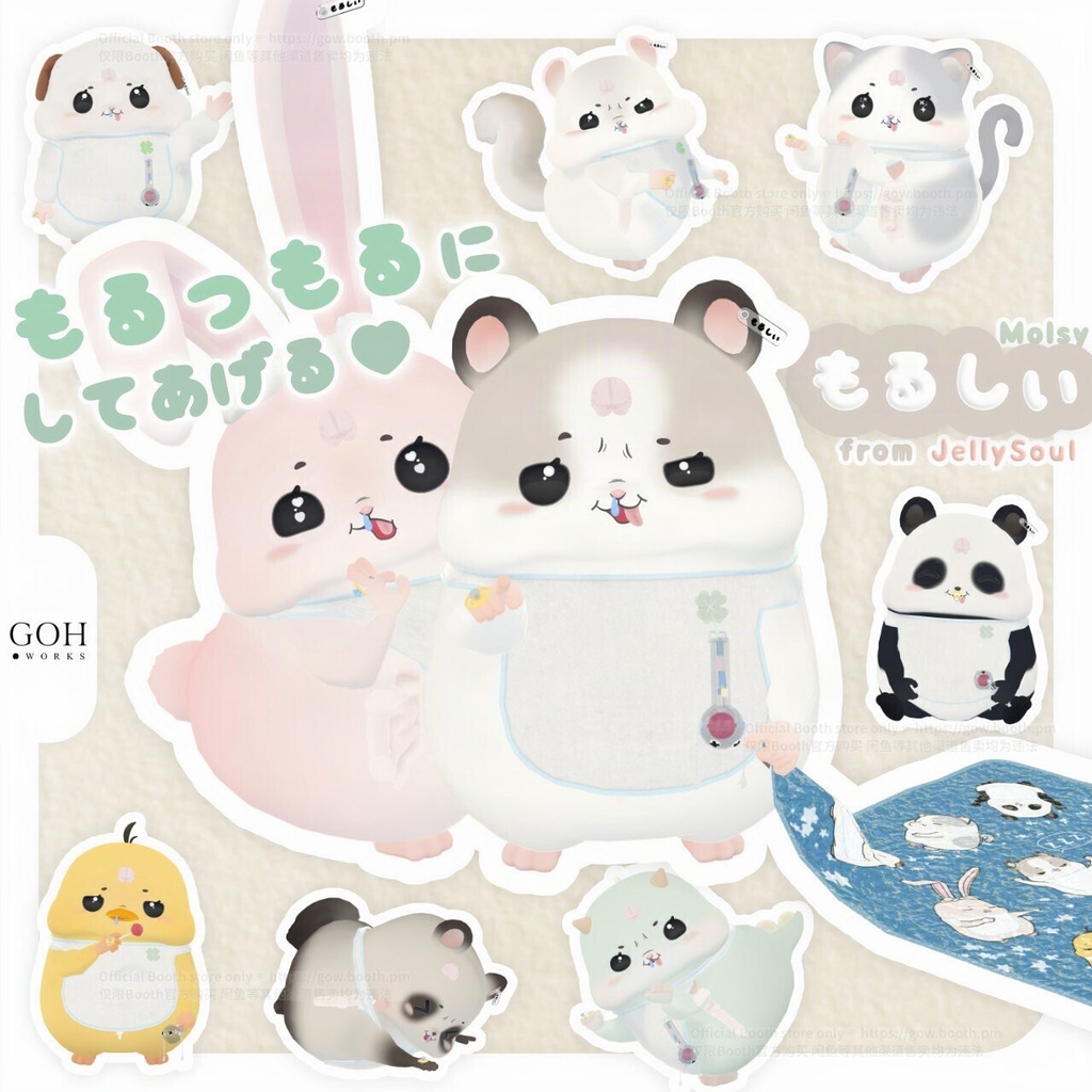 『もるしぃ / Molsy』3Dアバター、VRChat対応（利用規約に同意して購入 / Agree to Terms of Use）