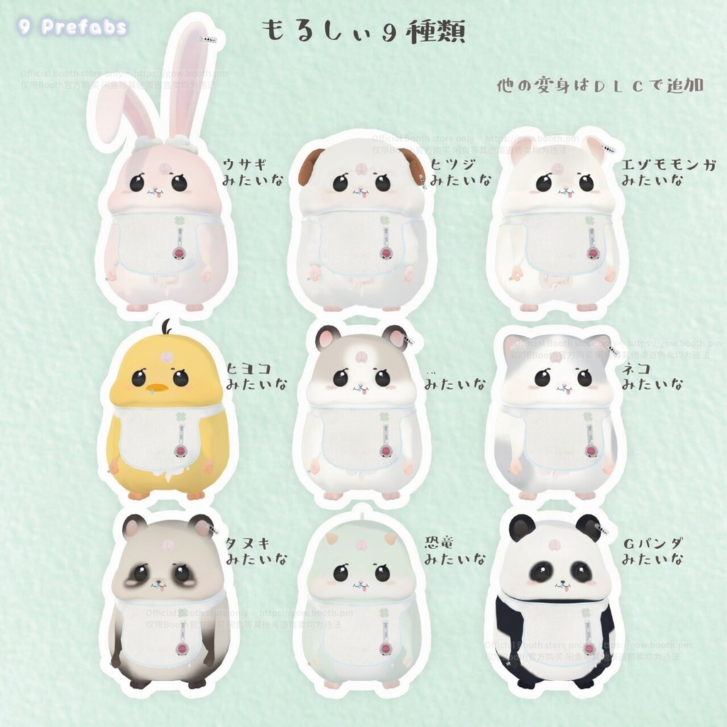 『もるしぃ / Molsy』3Dアバター、VRChat対応(利用規約に同意して購入 / Agree to Terms of Use)
