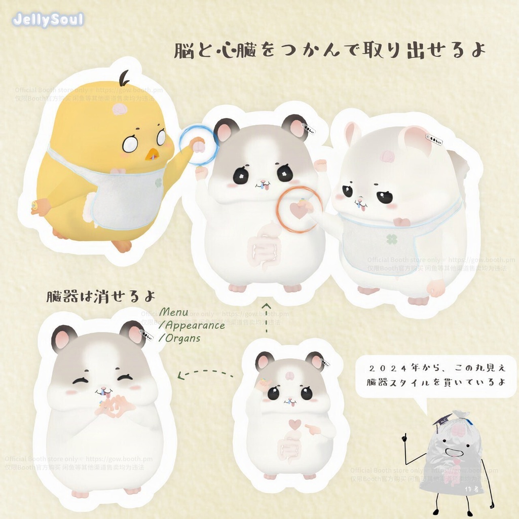 『もるしぃ / Molsy』3Dアバター、VRChat対応(利用規約に同意して購入 / Agree to Terms of Use)