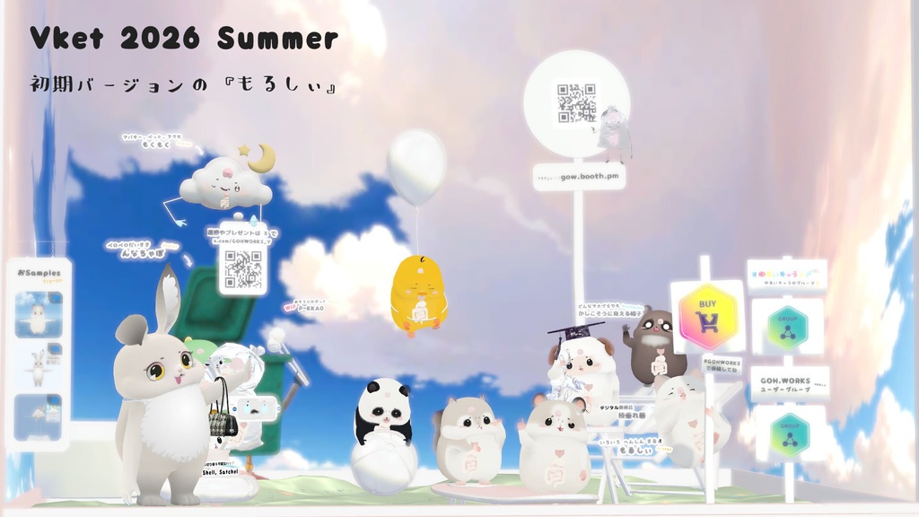 『もるしぃ / Molsy』3Dアバター、VRChat対応(利用規約に同意して購入 / Agree to Terms of Use)