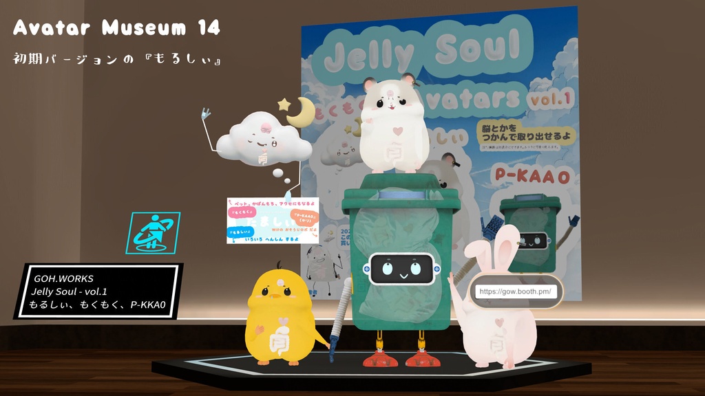 『もるしぃ / Molsy』3Dアバター、VRChat対応(利用規約に同意して購入 / Agree to Terms of Use)